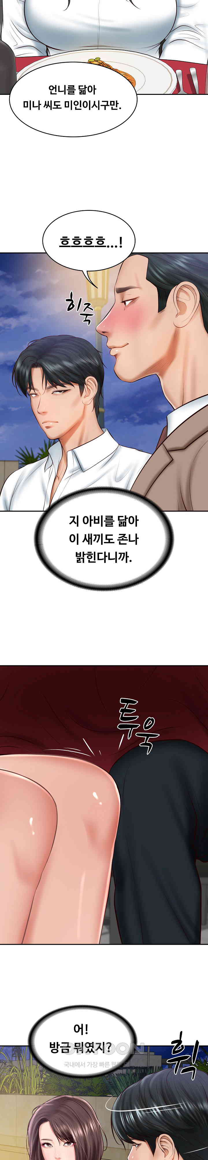 The Billionaire’s Monster Cock Son-In-Law Raw - Chapter 16 [photo 7] - MangaPorn