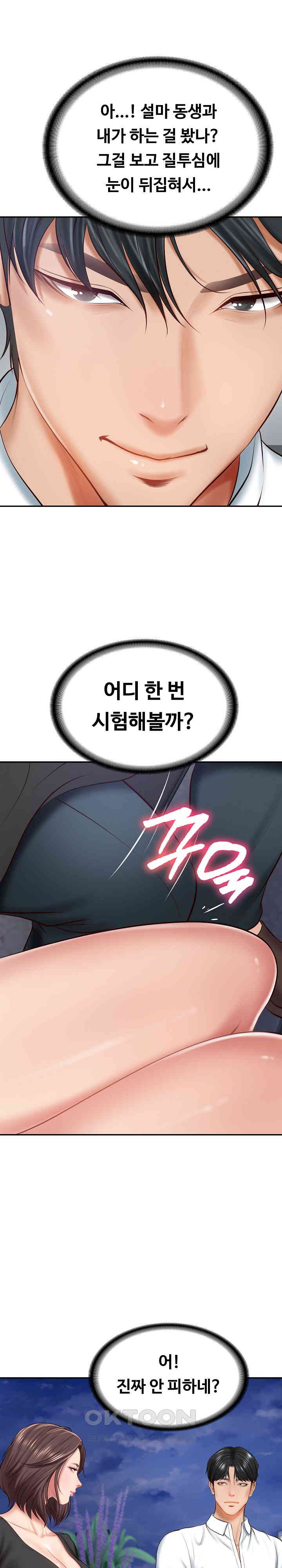 The Billionaire’s Monster Cock Son-In-Law Raw - Chapter 16 [photo 9] - MangaPorn