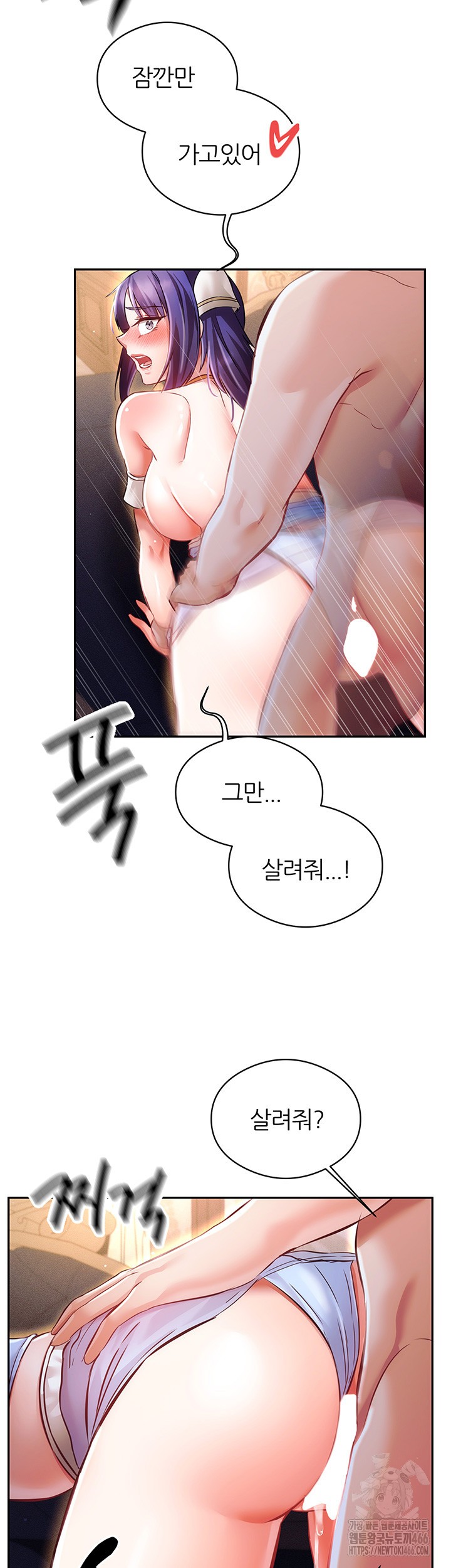 Taming Females to Rise in Status Raw - Chapter 16 [photo 2] - MangaPorn