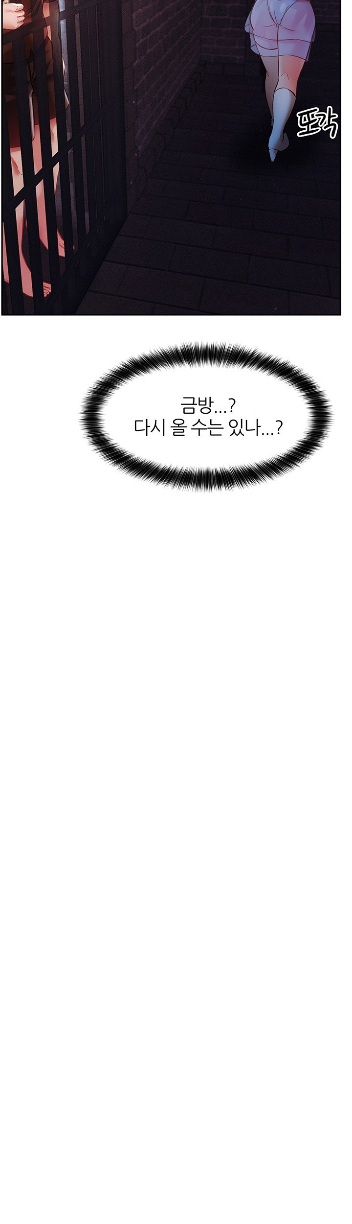 Taming Females to Rise in Status Raw - Chapter 16 [photo 29] - MangaPorn