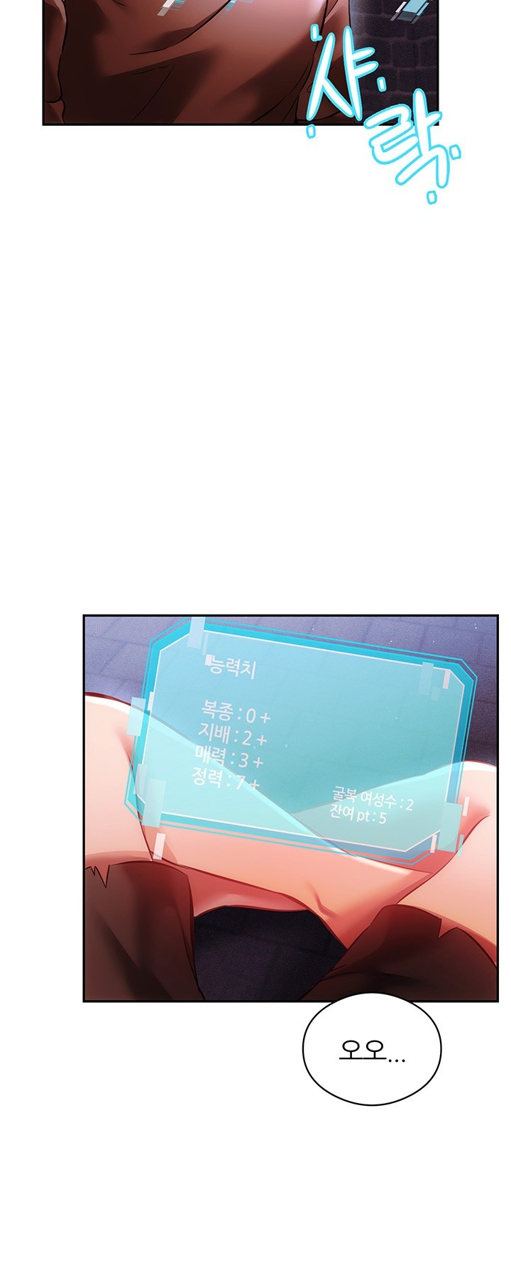 Taming Females to Rise in Status Raw - Chapter 16 [photo 31] - MangaPorn