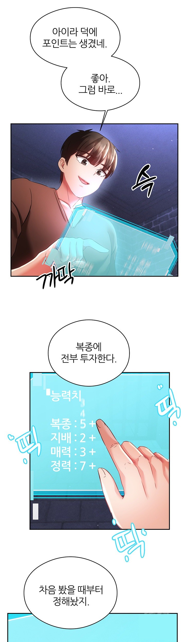 Taming Females to Rise in Status Raw - Chapter 16 [photo 32] - MangaPorn