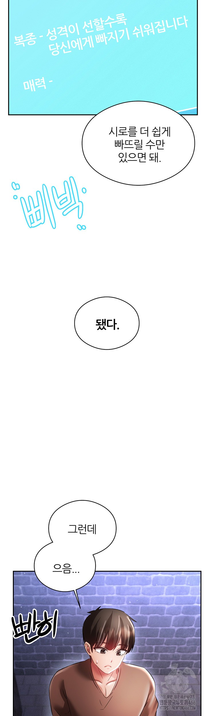 Taming Females to Rise in Status Raw - Chapter 16 [photo 33] - MangaPorn