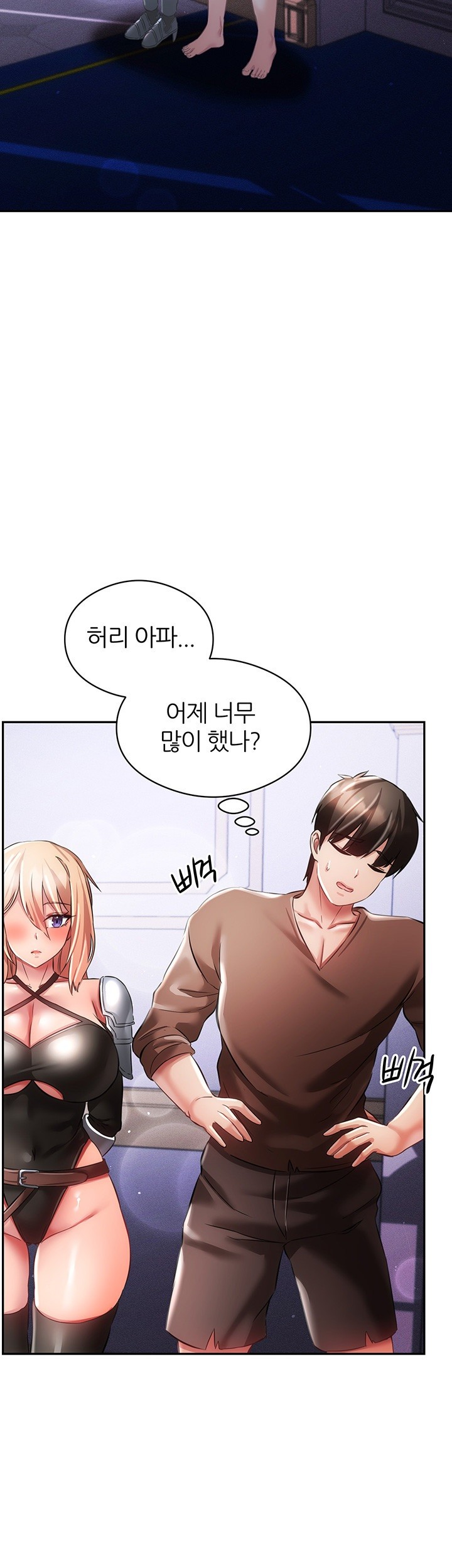 Taming Females to Rise in Status Raw - Chapter 16 [photo 38] - MangaPorn