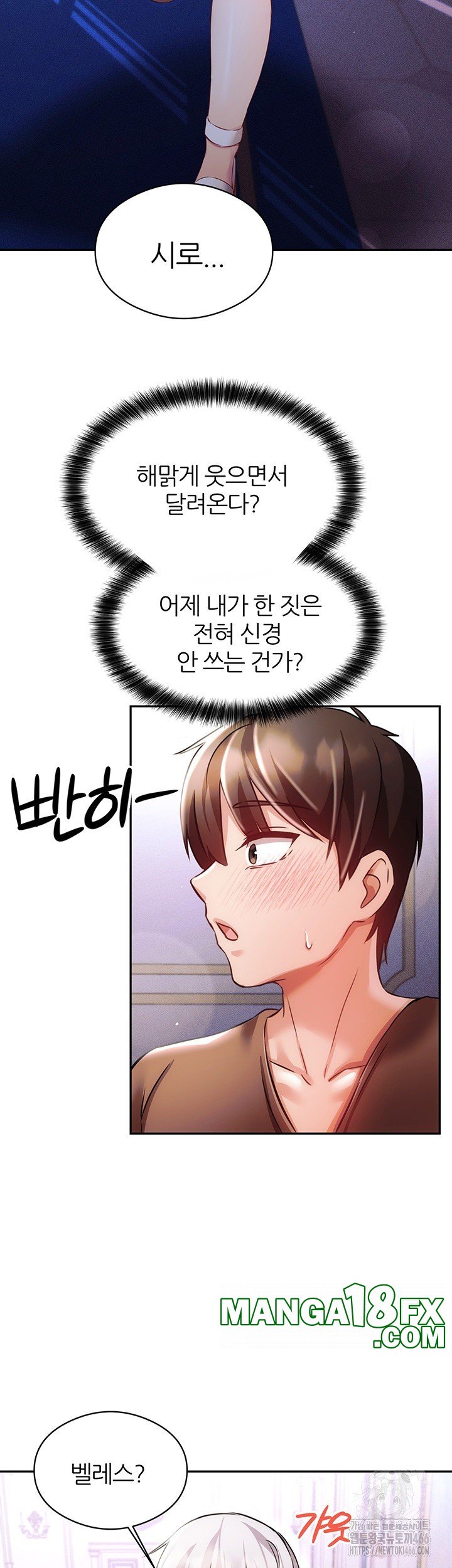 Taming Females to Rise in Status Raw - Chapter 16 [photo 43] - MangaPorn