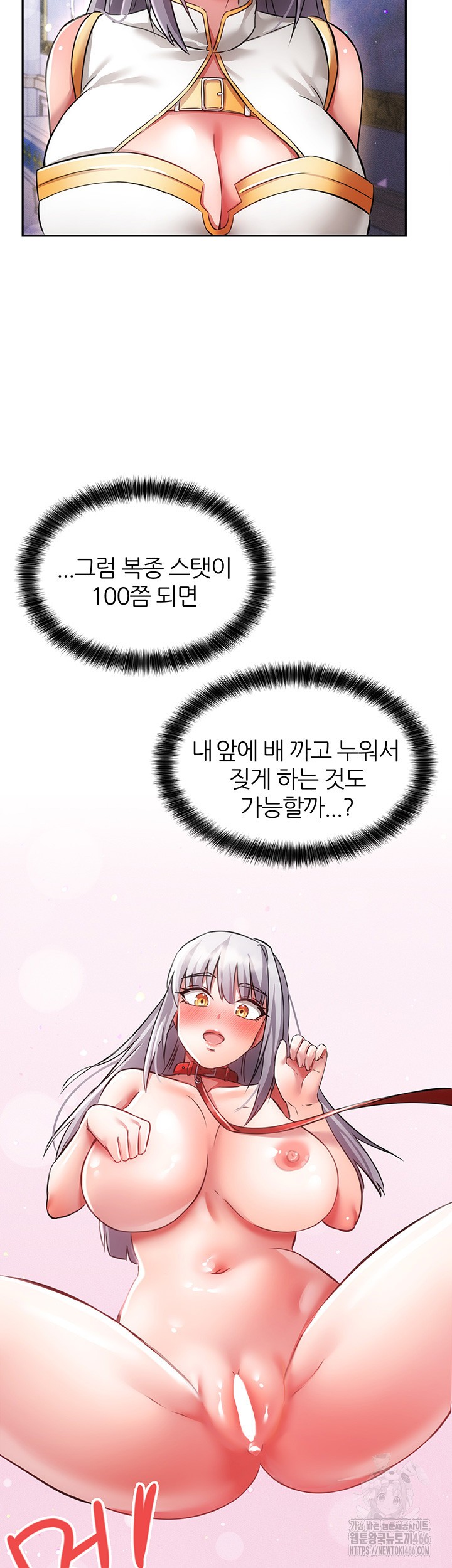 Taming Females to Rise in Status Raw - Chapter 16 [photo 47] - MangaPorn