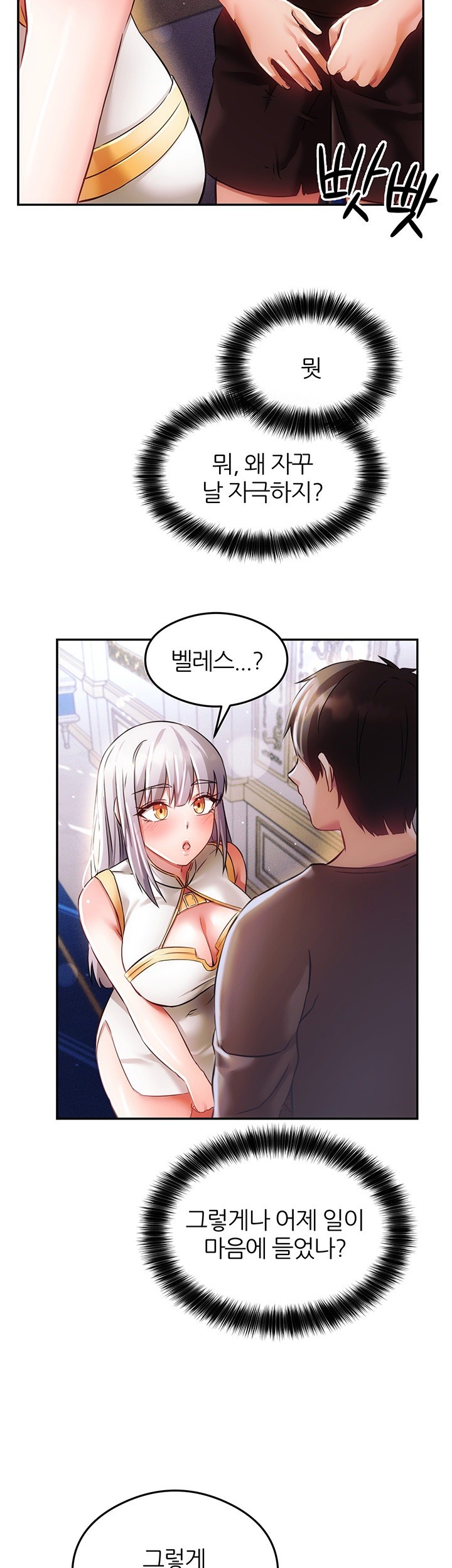 Taming Females to Rise in Status Raw - Chapter 16 [photo 51] - MangaPorn
