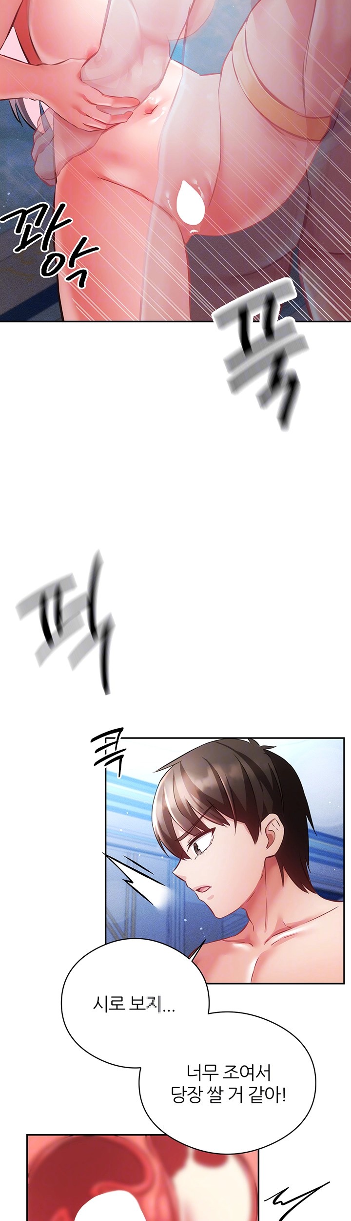 Taming Females to Rise in Status Raw - Chapter 17 [photo 14] - MangaPorn