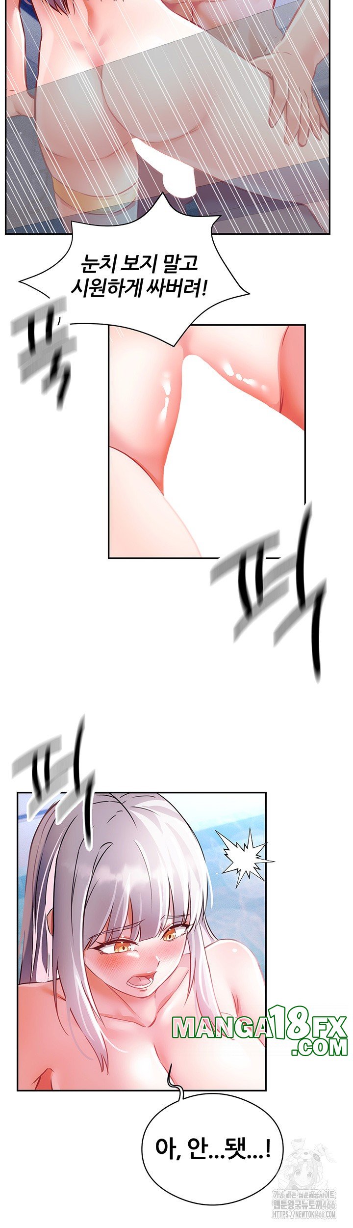 Taming Females to Rise in Status Raw - Chapter 17 [photo 17] - MangaPorn