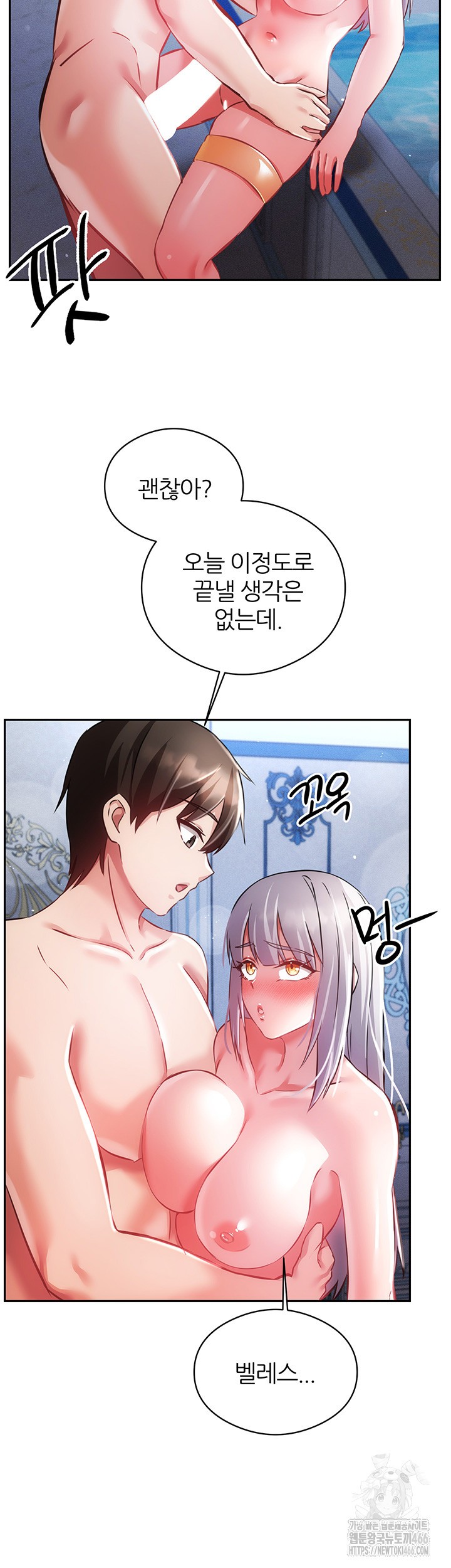 Taming Females to Rise in Status Raw - Chapter 17 [photo 23] - MangaPorn