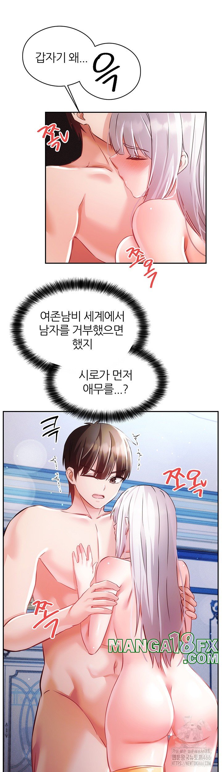 Taming Females to Rise in Status Raw - Chapter 17 [photo 25] - MangaPorn