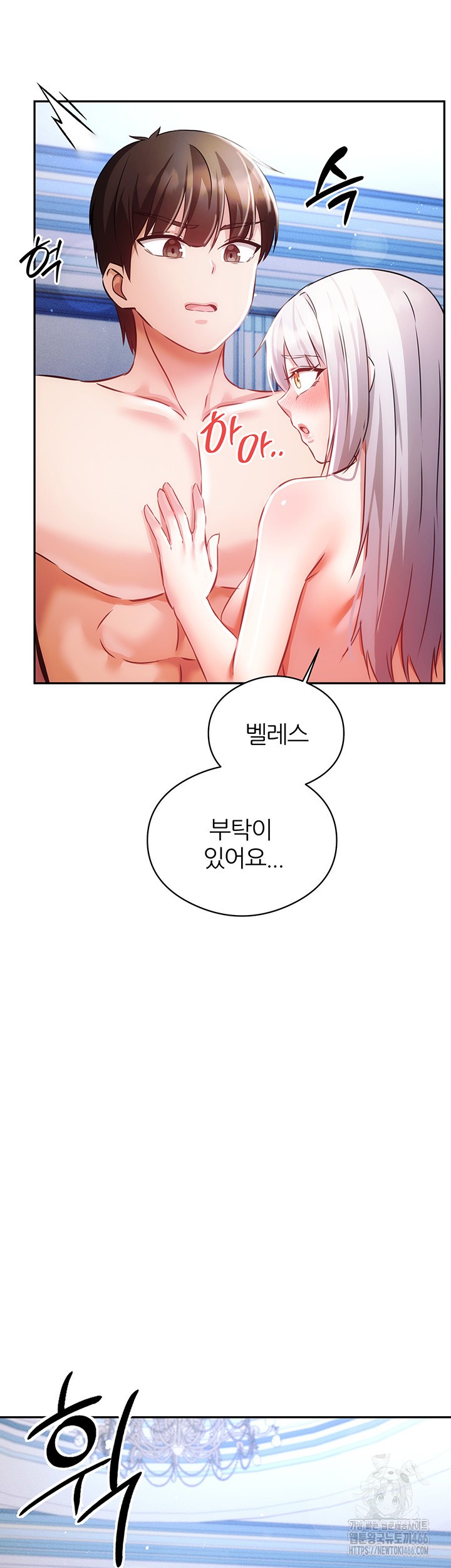 Taming Females to Rise in Status Raw - Chapter 17 [photo 27] - MangaPorn