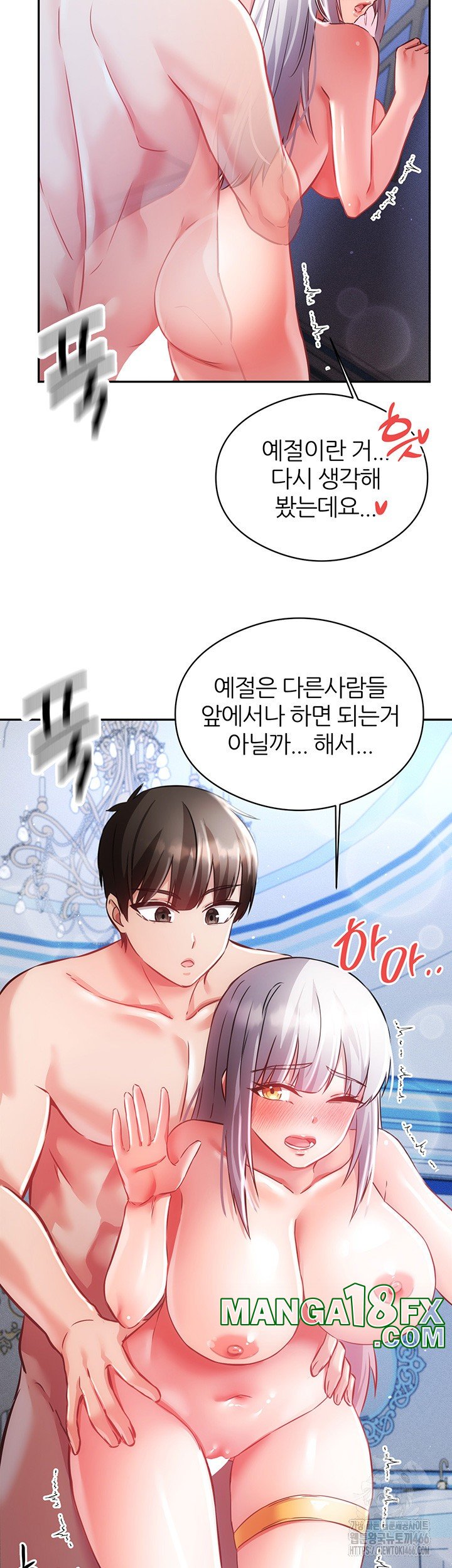 Taming Females to Rise in Status Raw - Chapter 17 [photo 32] - MangaPorn