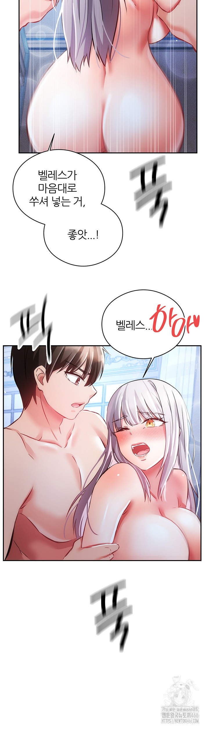 Taming Females to Rise in Status Raw - Chapter 17 [photo 36] - MangaPorn