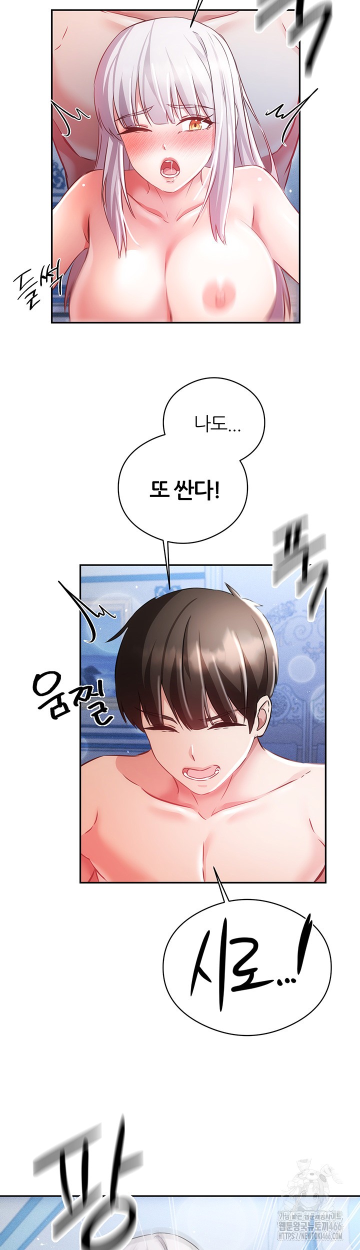 Taming Females to Rise in Status Raw - Chapter 17 [photo 40] - MangaPorn