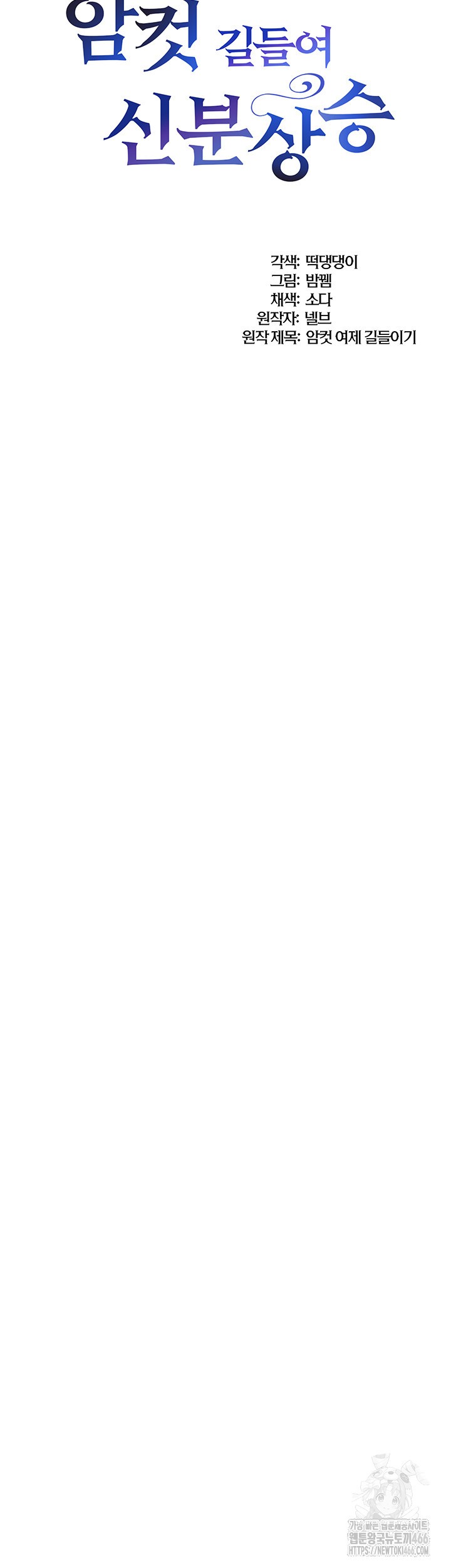 Taming Females to Rise in Status Raw - Chapter 17 [photo 43] - MangaPorn