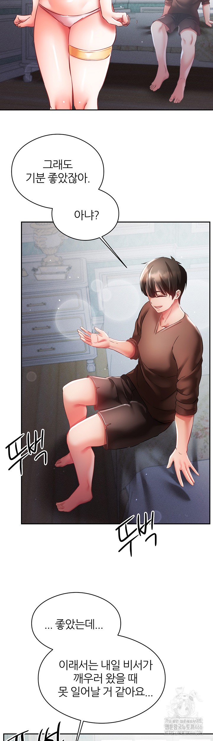 Taming Females to Rise in Status Raw - Chapter 17 [photo 45] - MangaPorn