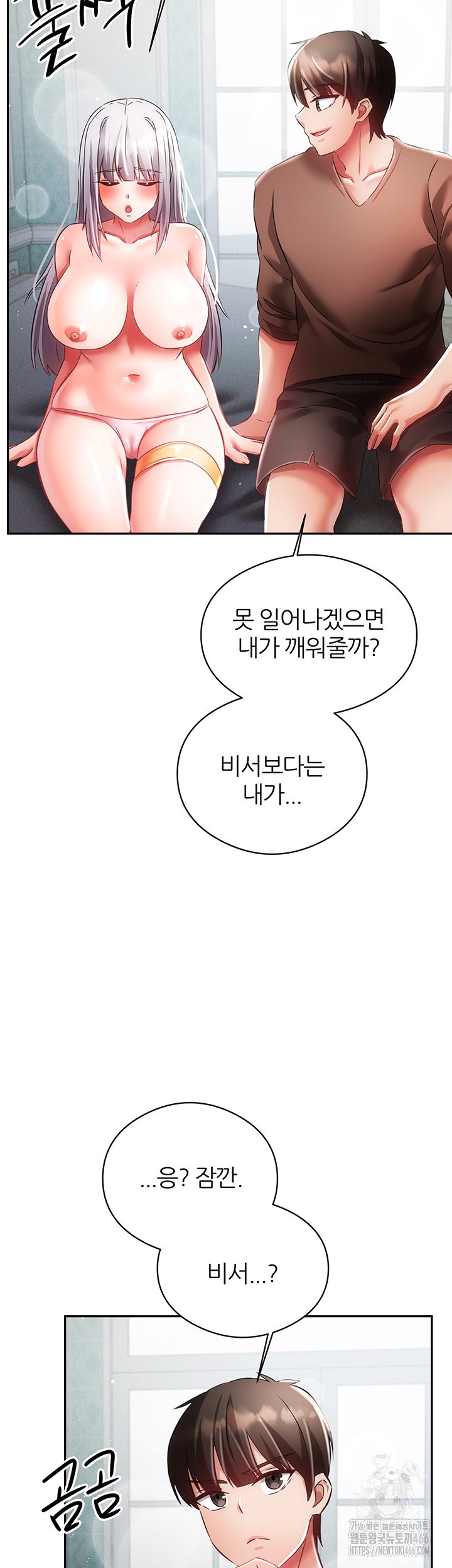 Taming Females to Rise in Status Raw - Chapter 17 [photo 46] - MangaPorn