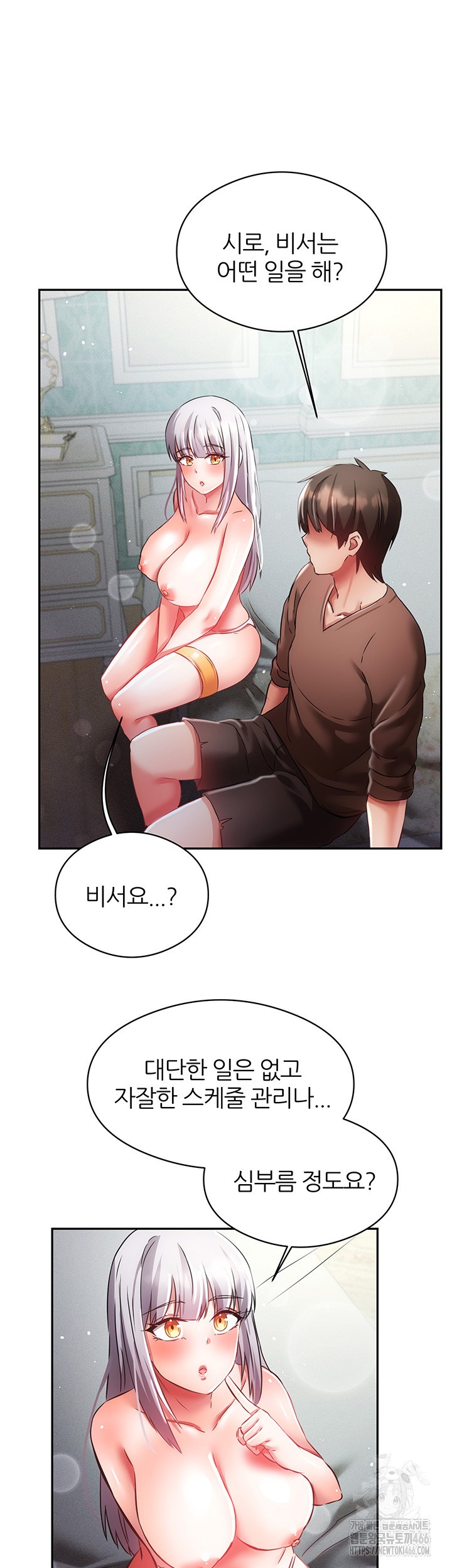 Taming Females to Rise in Status Raw - Chapter 17 [photo 48] - MangaPorn