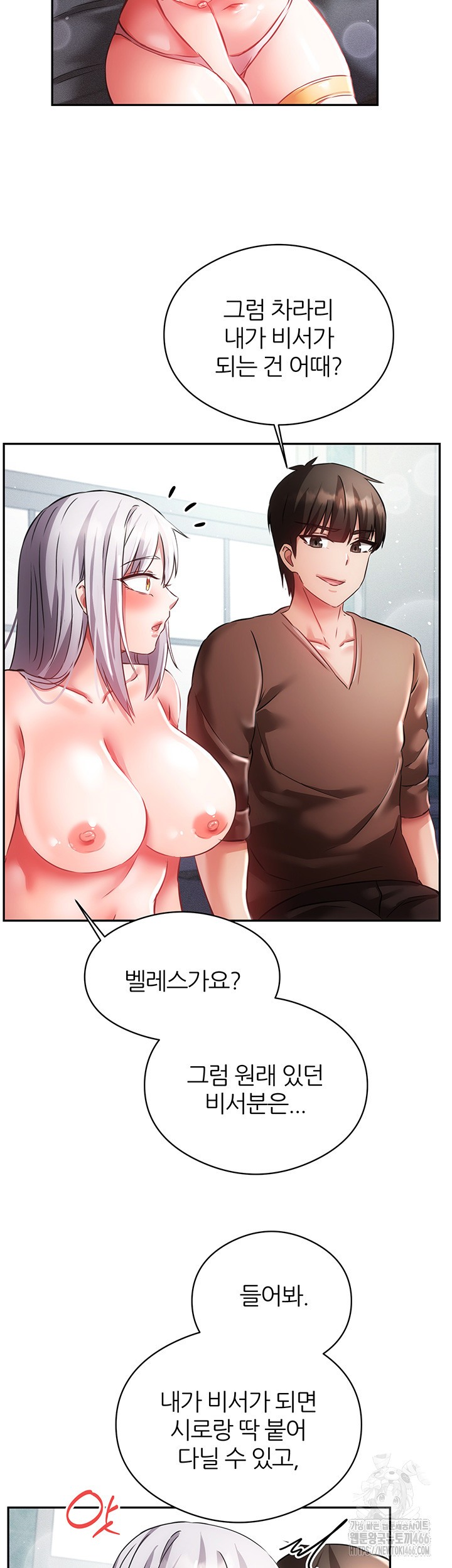 Taming Females to Rise in Status Raw - Chapter 17 [photo 49] - MangaPorn