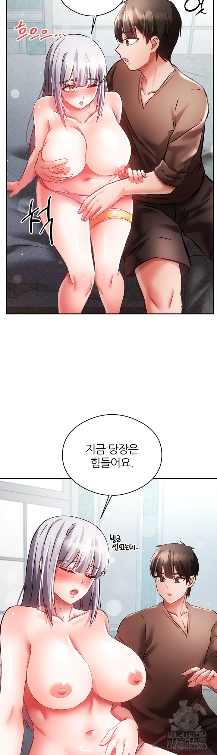 Taming Females to Rise in Status Raw - Chapter 17 [photo 53] - MangaPorn