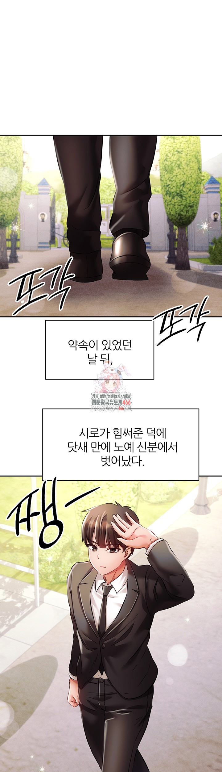 Taming Females to Rise in Status Raw - Chapter 18 [photo 1] - MangaPorn