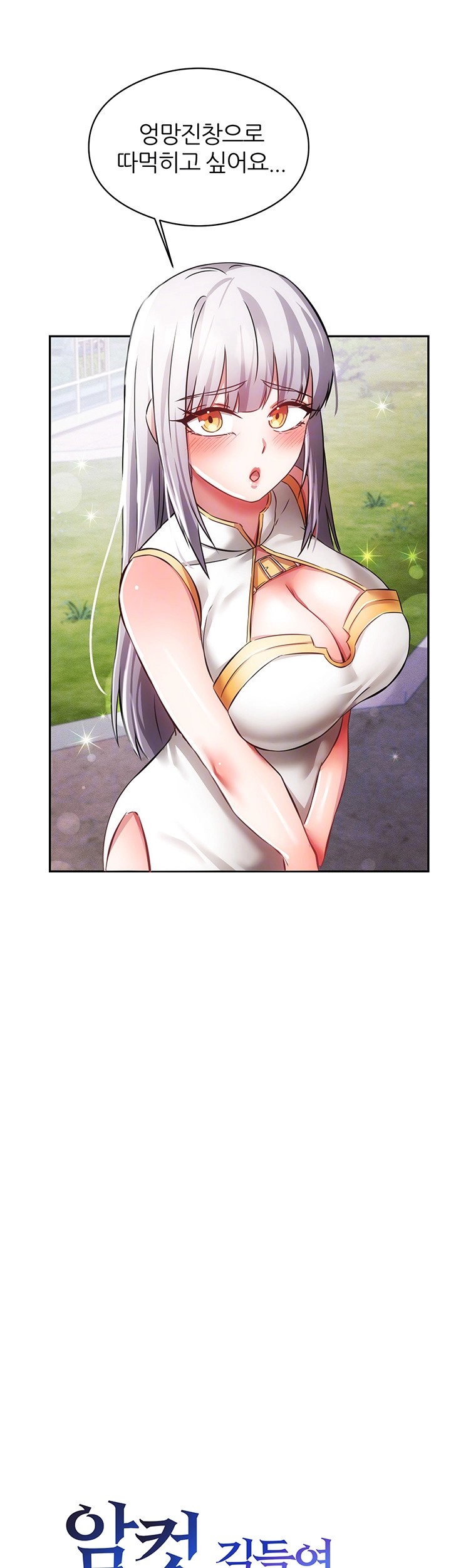 Taming Females to Rise in Status Raw - Chapter 18 [photo 12] - MangaPorn