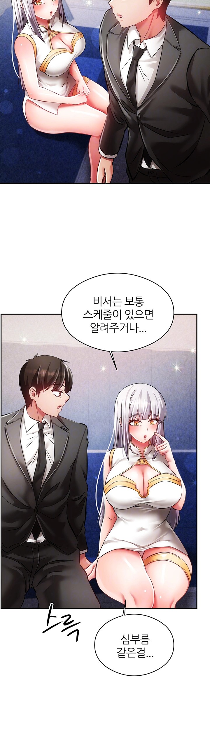 Taming Females to Rise in Status Raw - Chapter 18 [photo 14] - MangaPorn