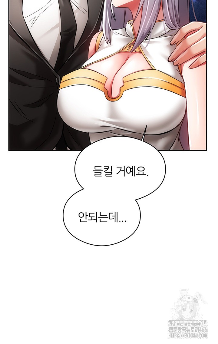 Taming Females to Rise in Status Raw - Chapter 18 [photo 16] - MangaPorn