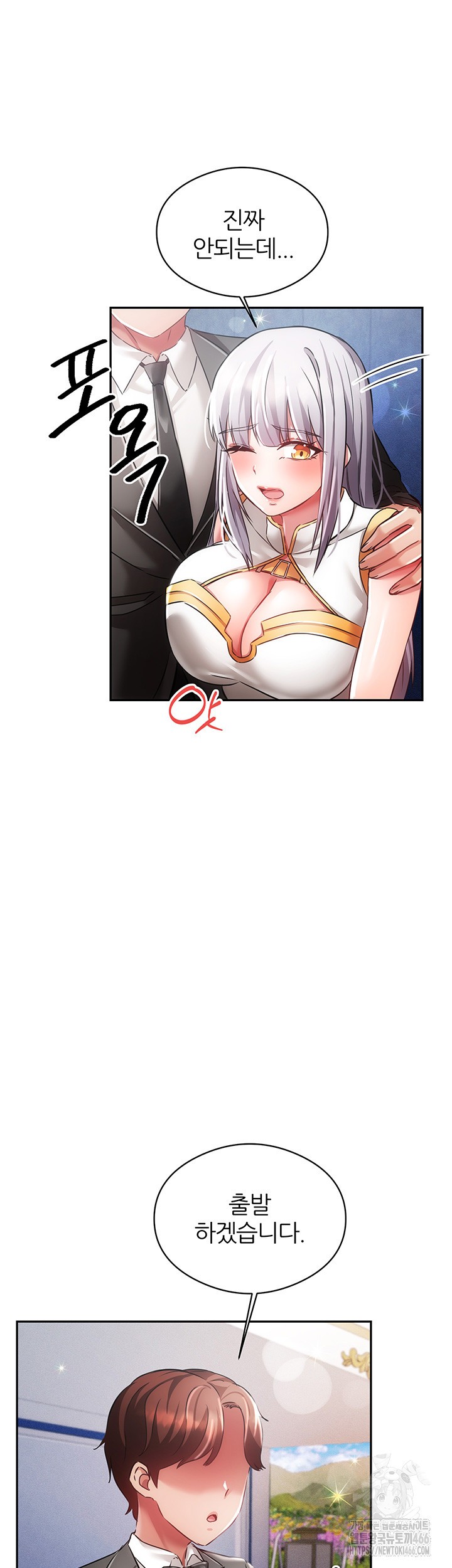 Taming Females to Rise in Status Raw - Chapter 18 [photo 17] - MangaPorn