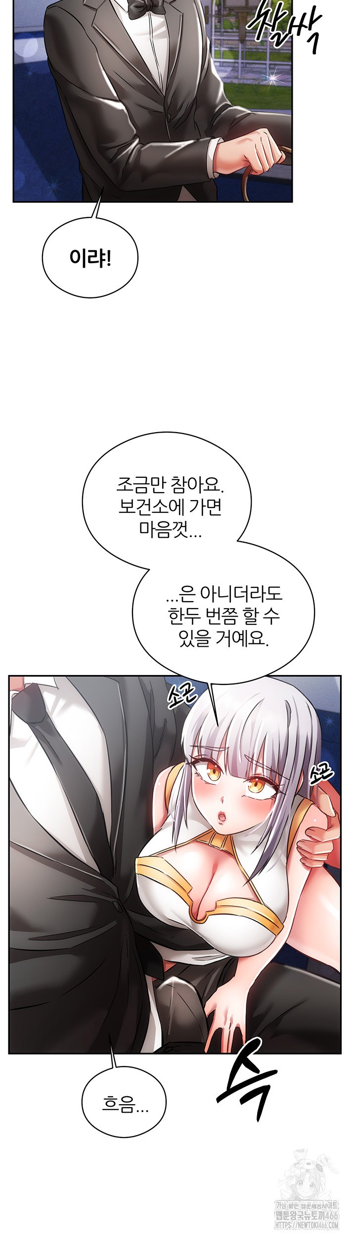 Taming Females to Rise in Status Raw - Chapter 18 [photo 18] - MangaPorn