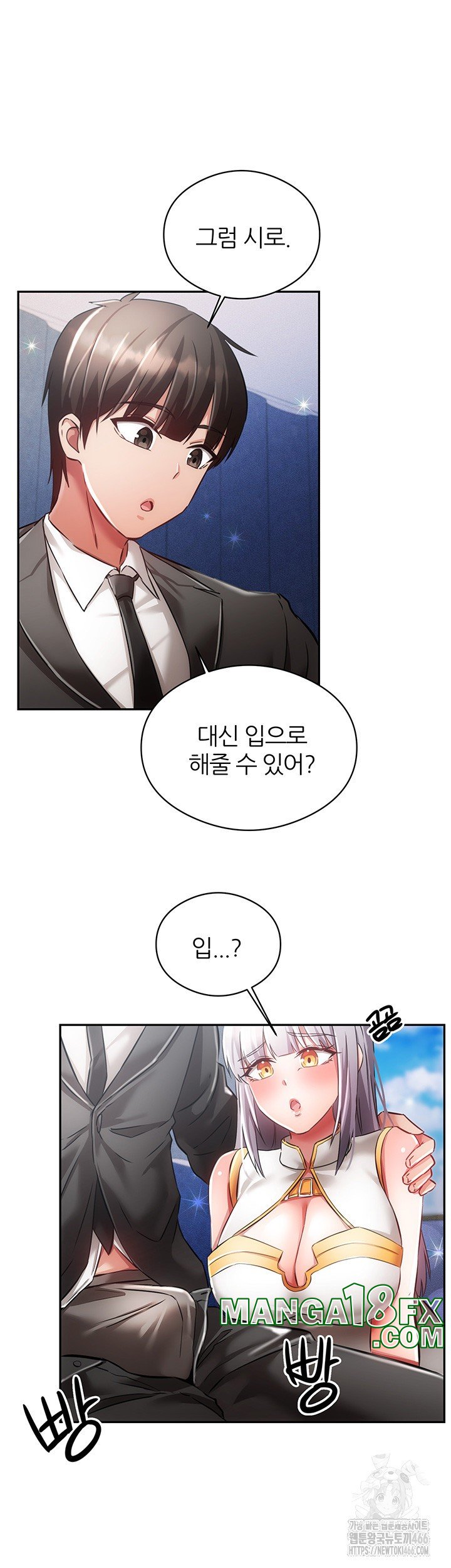 Taming Females to Rise in Status Raw - Chapter 18 [photo 19] - MangaPorn