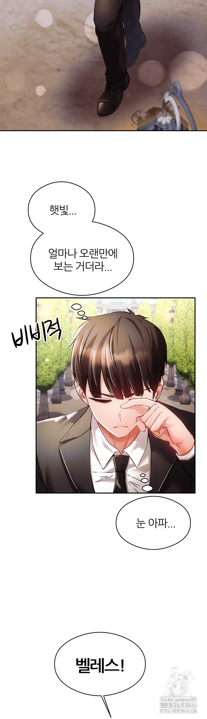 Taming Females to Rise in Status Raw - Chapter 18 [photo 2] - MangaPorn