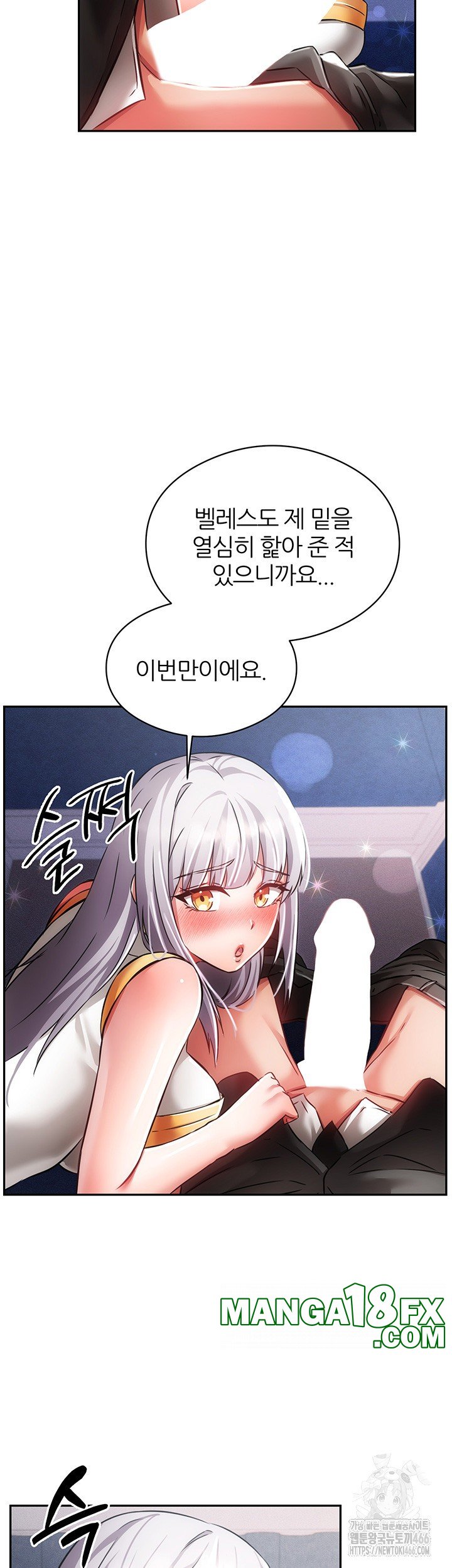 Taming Females to Rise in Status Raw - Chapter 18 [photo 22] - MangaPorn