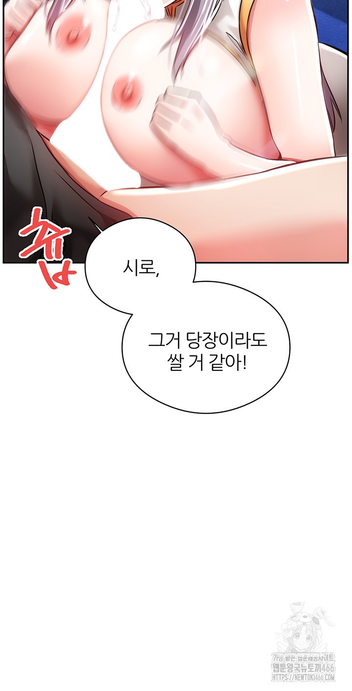 Taming Females to Rise in Status Raw - Chapter 18 [photo 36] - MangaPorn