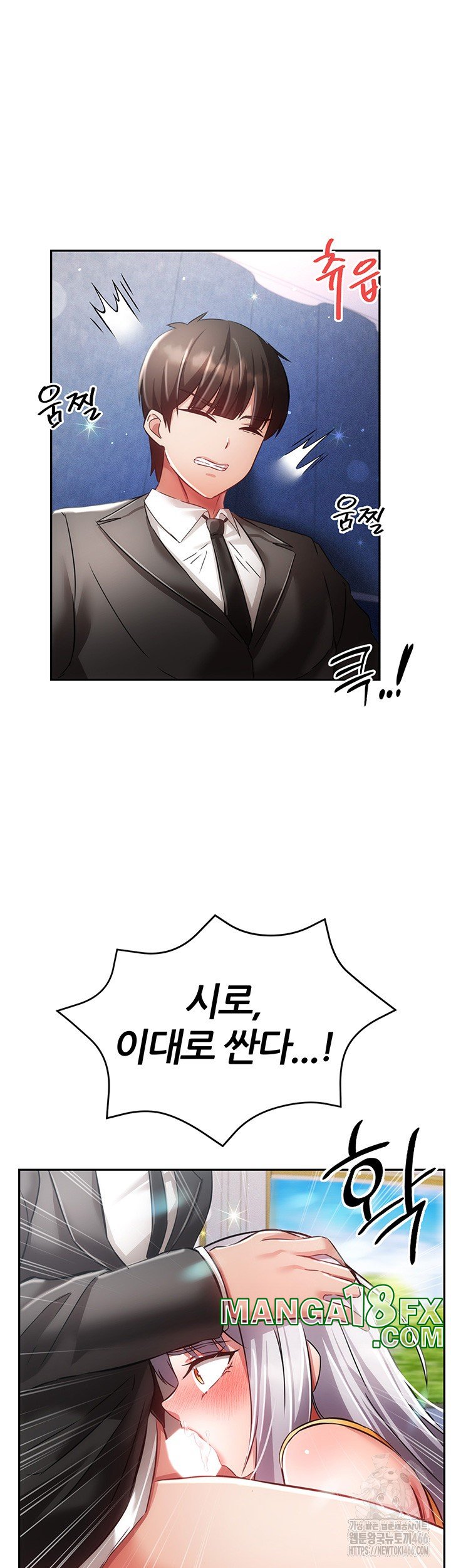 Taming Females to Rise in Status Raw - Chapter 18 [photo 37] - MangaPorn