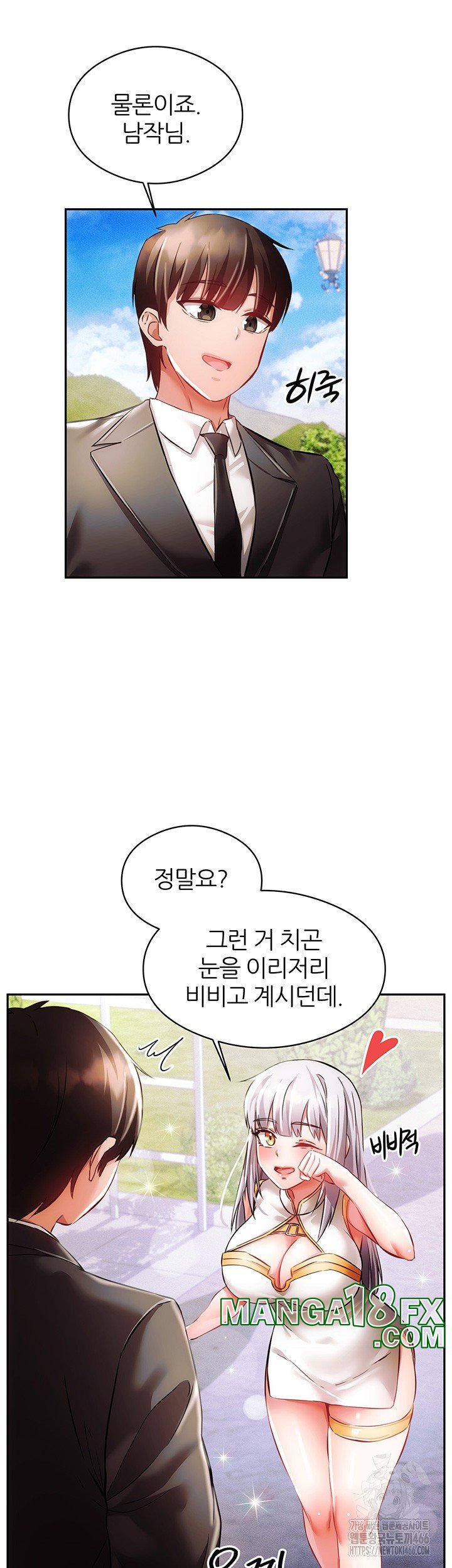 Taming Females to Rise in Status Raw - Chapter 18 [photo 5] - MangaPorn