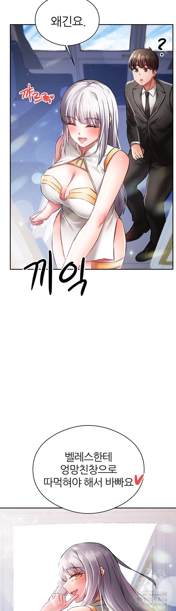 Taming Females to Rise in Status Raw - Chapter 18 [photo 51] - MangaPorn