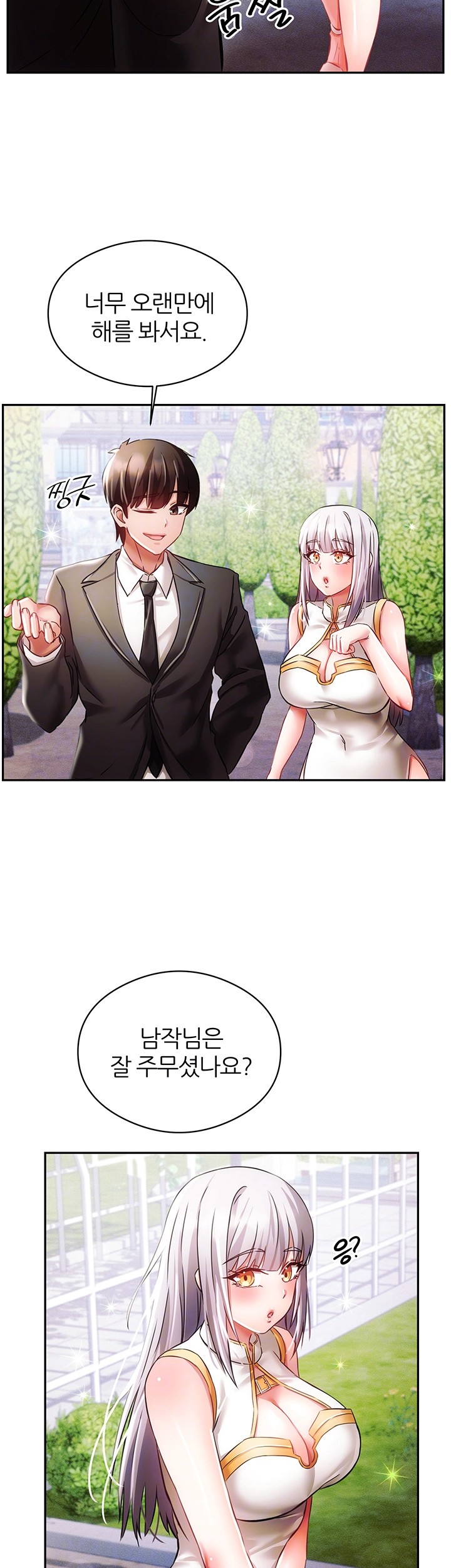 Taming Females to Rise in Status Raw - Chapter 18 [photo 6] - MangaPorn