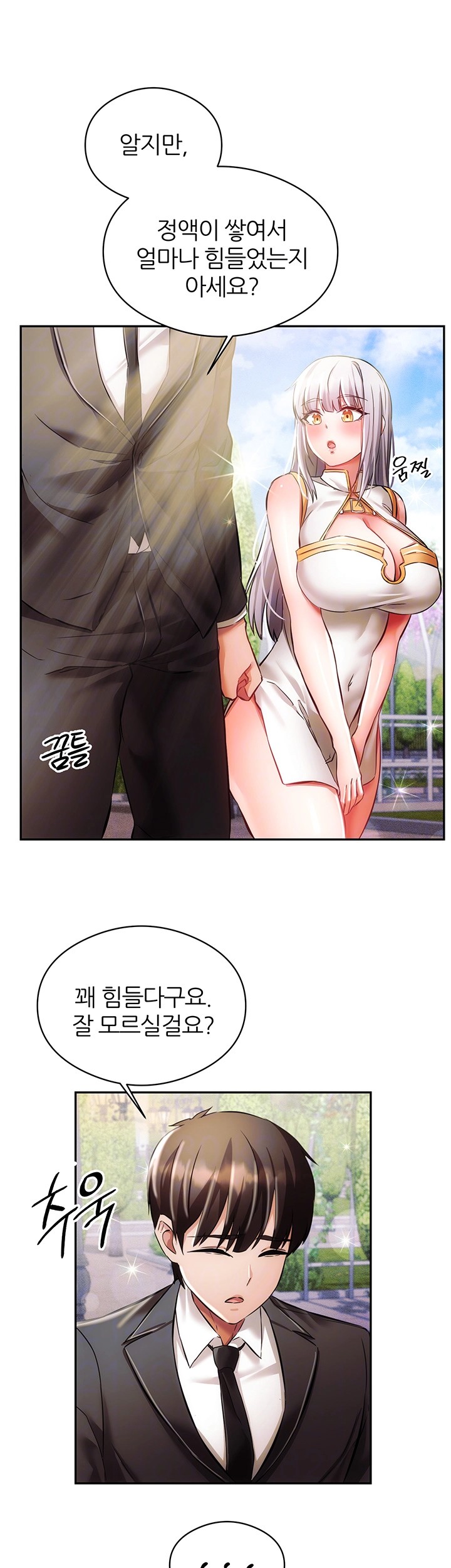 Taming Females to Rise in Status Raw - Chapter 18 [photo 8] - MangaPorn