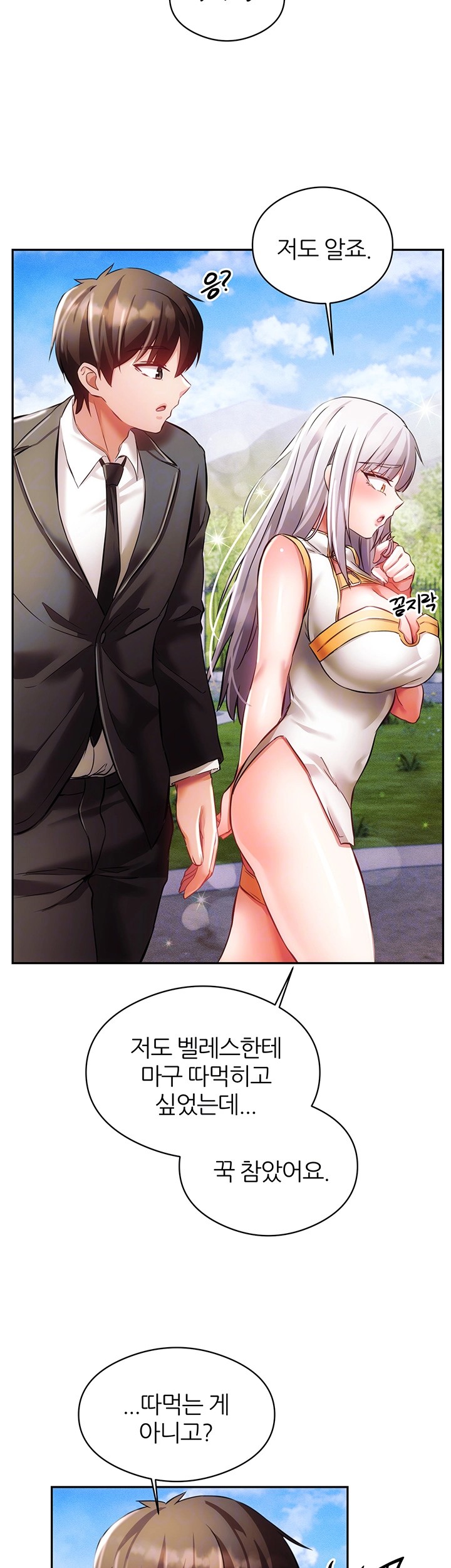 Taming Females to Rise in Status Raw - Chapter 18 [photo 9] - MangaPorn