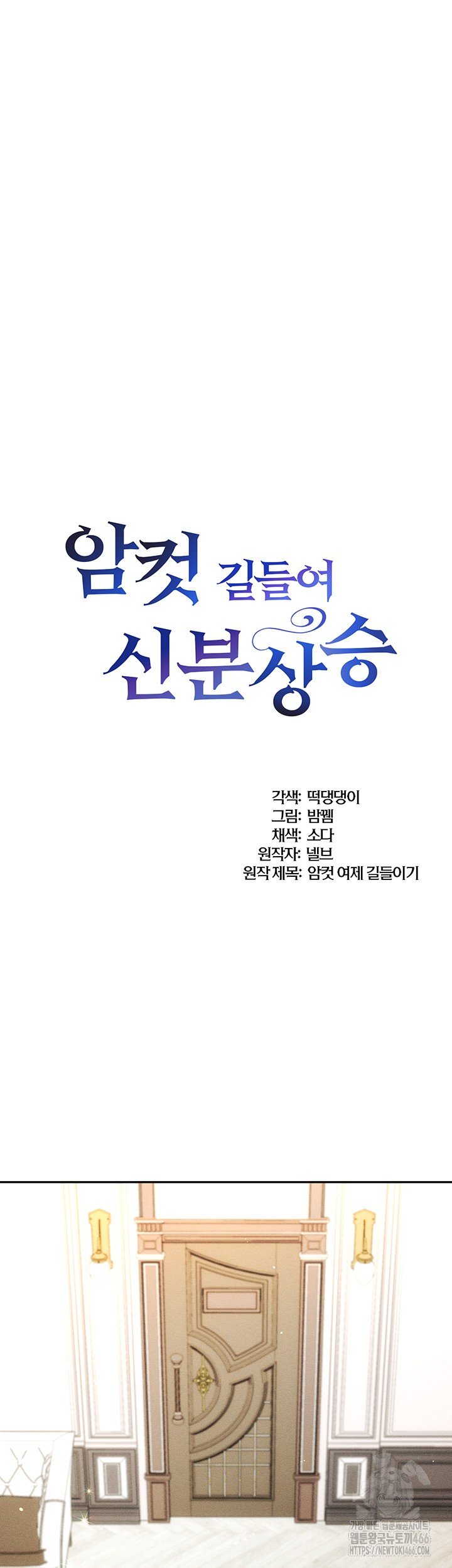 Taming Females to Rise in Status Raw - Chapter 19 [photo 10] - MangaPorn