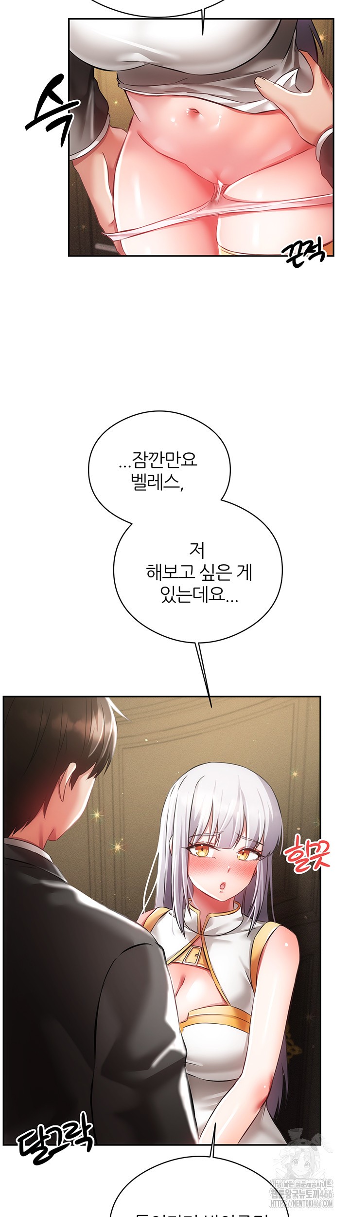 Taming Females to Rise in Status Raw - Chapter 19 [photo 15] - MangaPorn