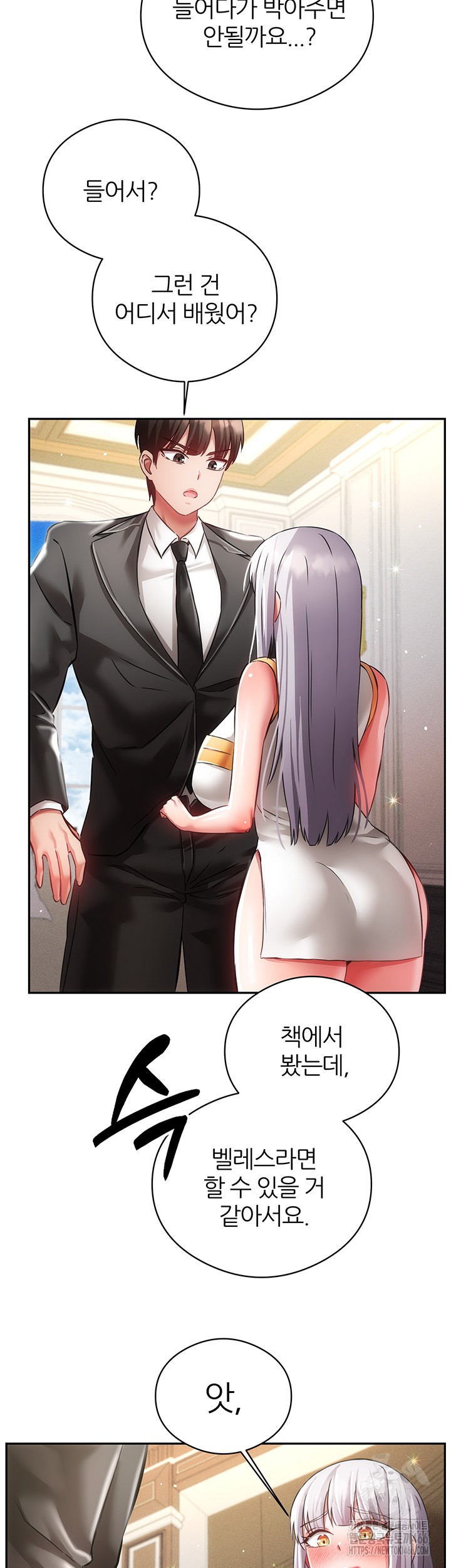 Taming Females to Rise in Status Raw - Chapter 19 [photo 16] - MangaPorn