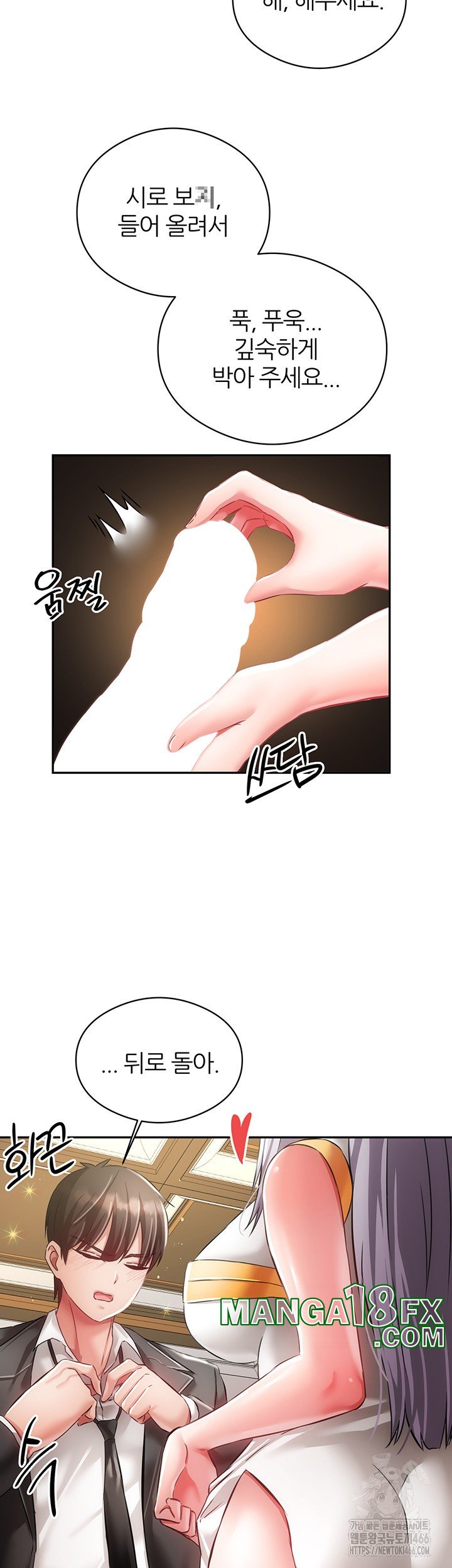 Taming Females to Rise in Status Raw - Chapter 19 [photo 19] - MangaPorn