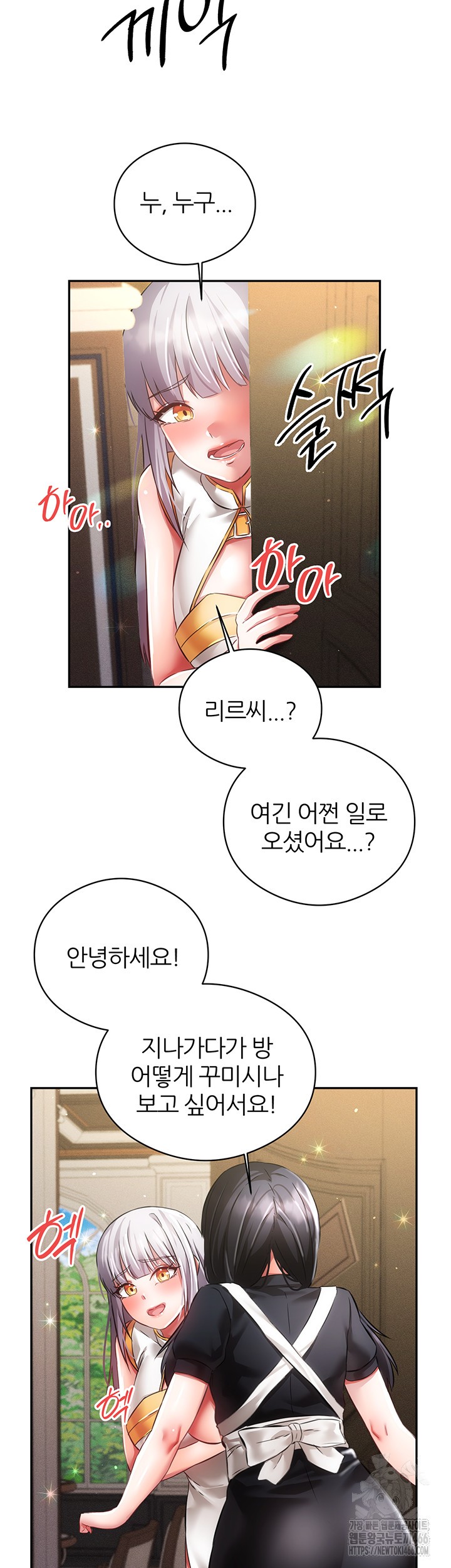 Taming Females to Rise in Status Raw - Chapter 19 [photo 35] - MangaPorn