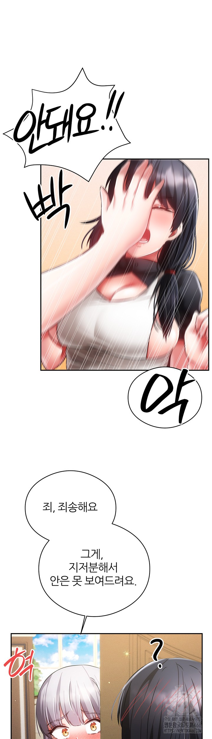 Taming Females to Rise in Status Raw - Chapter 19 [photo 38] - MangaPorn