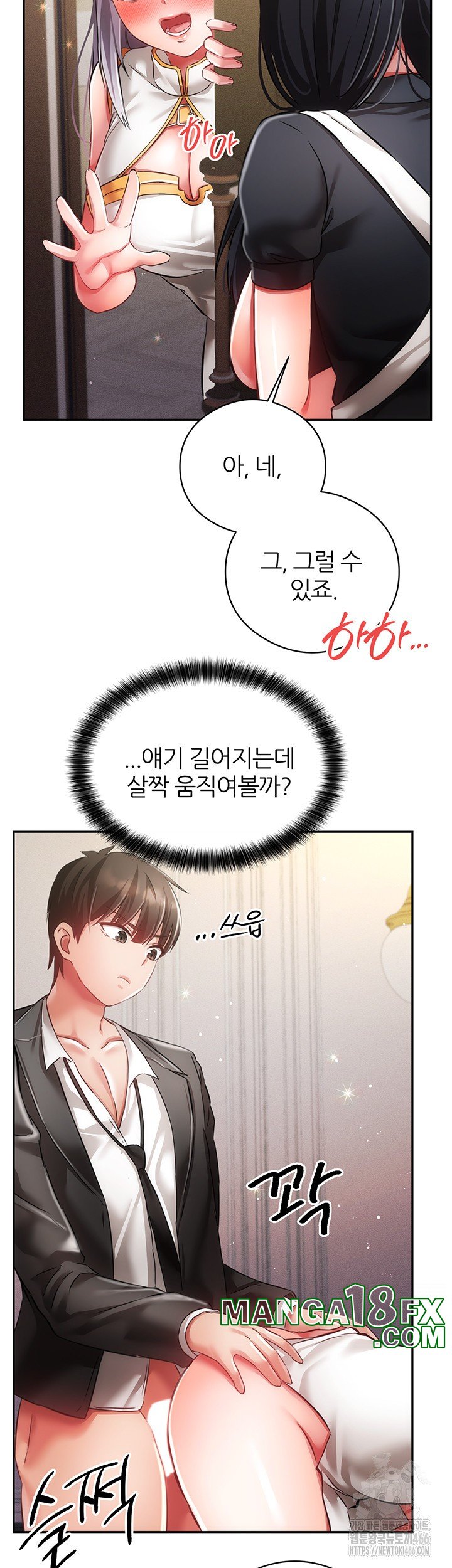 Taming Females to Rise in Status Raw - Chapter 19 [photo 39] - MangaPorn