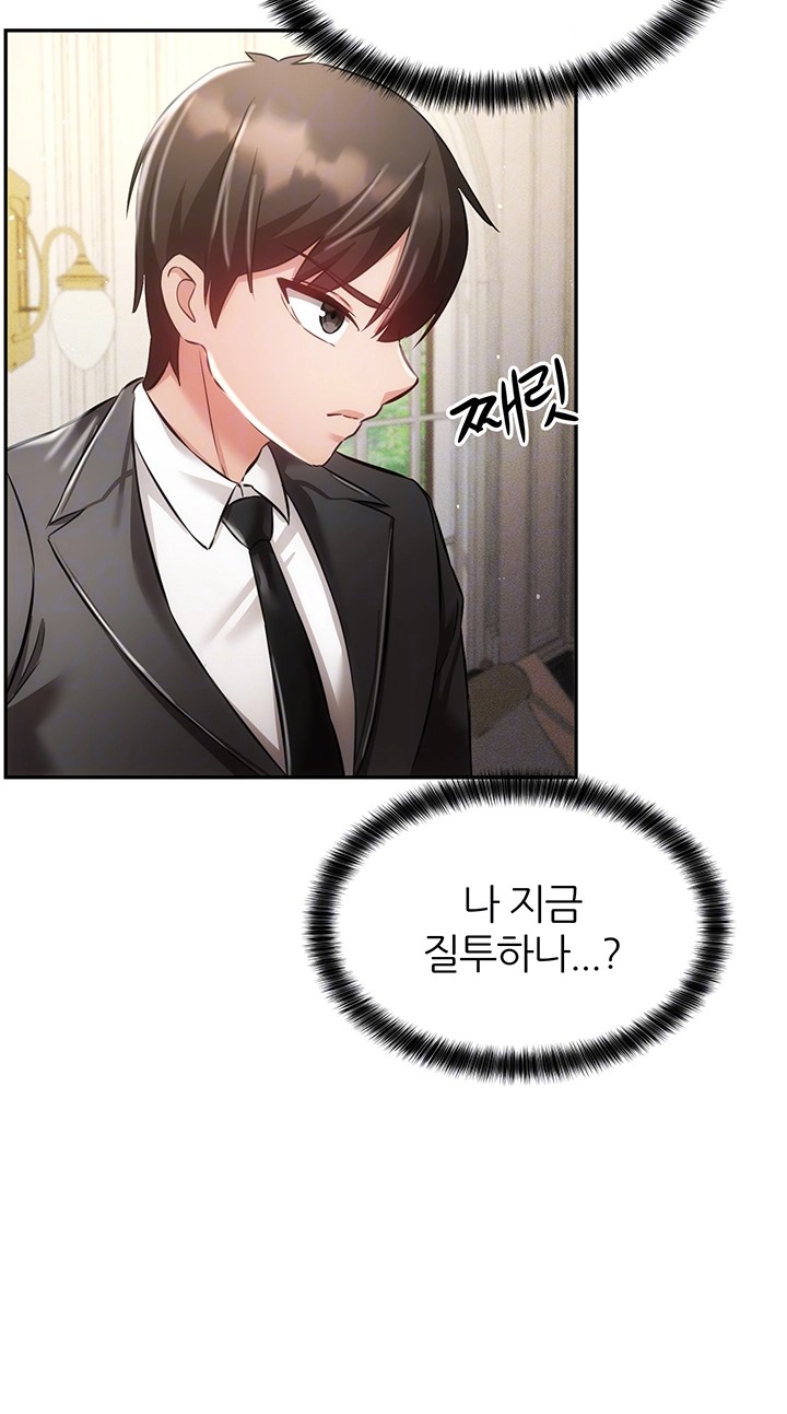 Taming Females to Rise in Status Raw - Chapter 19 [photo 4] - MangaPorn