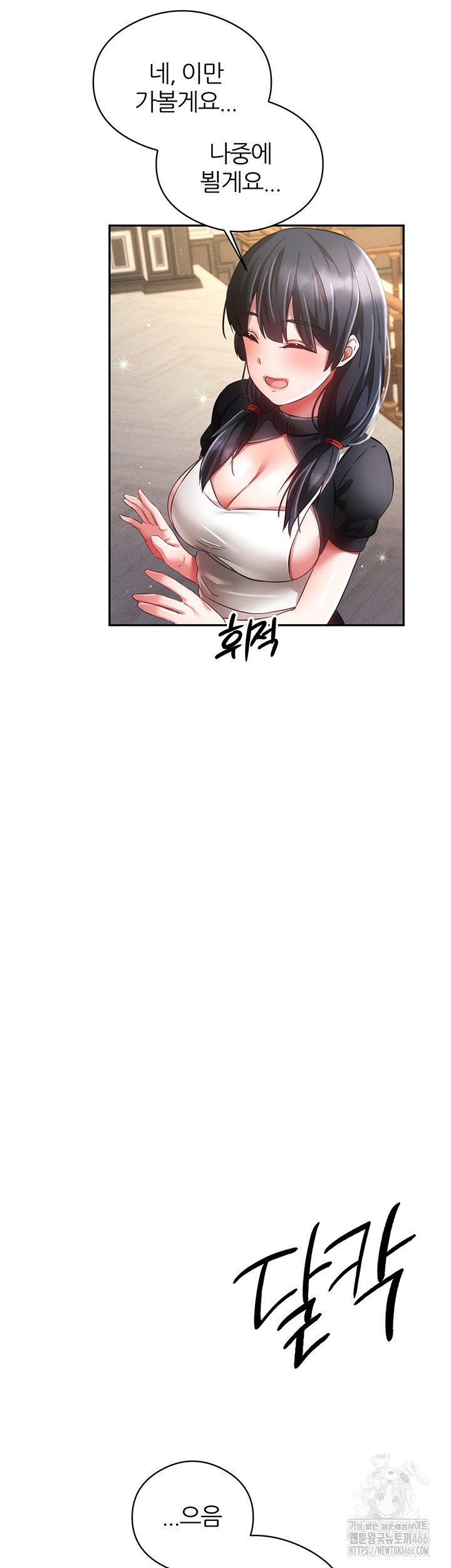 Taming Females to Rise in Status Raw - Chapter 19 [photo 43] - MangaPorn